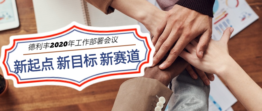 新起點(diǎn)，新目標(biāo)，新賽道