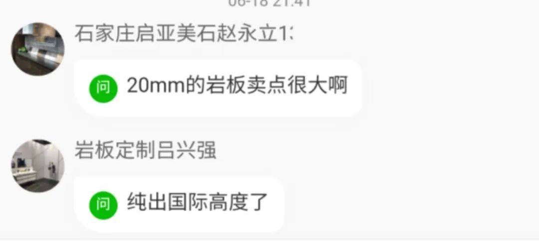“巖”續(xù)力量·線(xiàn)上新品私享會(huì)圓滿(mǎn)落幕(圖8)