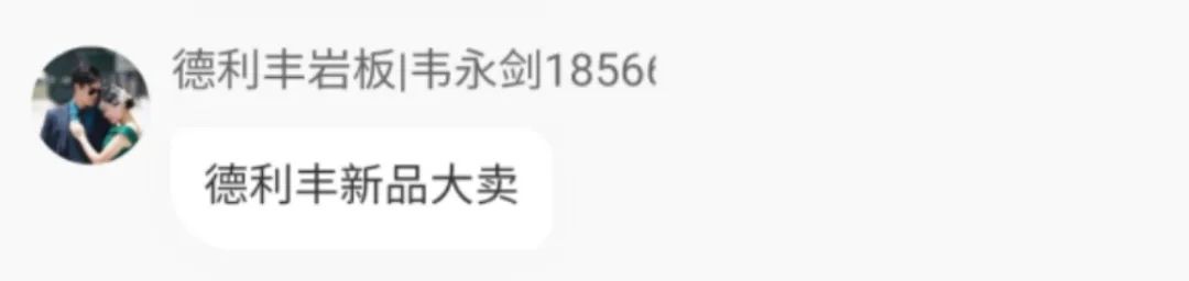 “巖”續(xù)力量·線(xiàn)上新品私享會(huì)圓滿(mǎn)落幕(圖9)