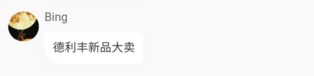 “巖”續(xù)力量·線(xiàn)上新品私享會(huì)圓滿(mǎn)落幕(圖13)