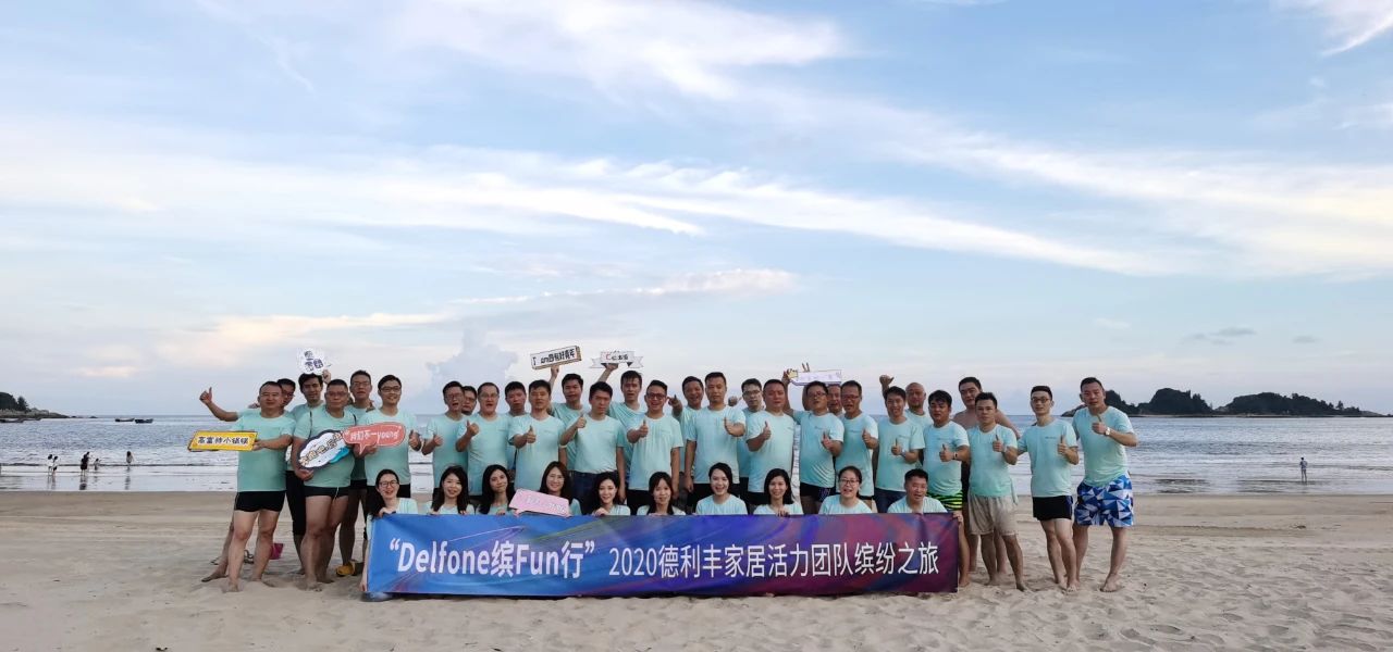Delfone繽Fun行|德利豐家居三周年生日快樂！