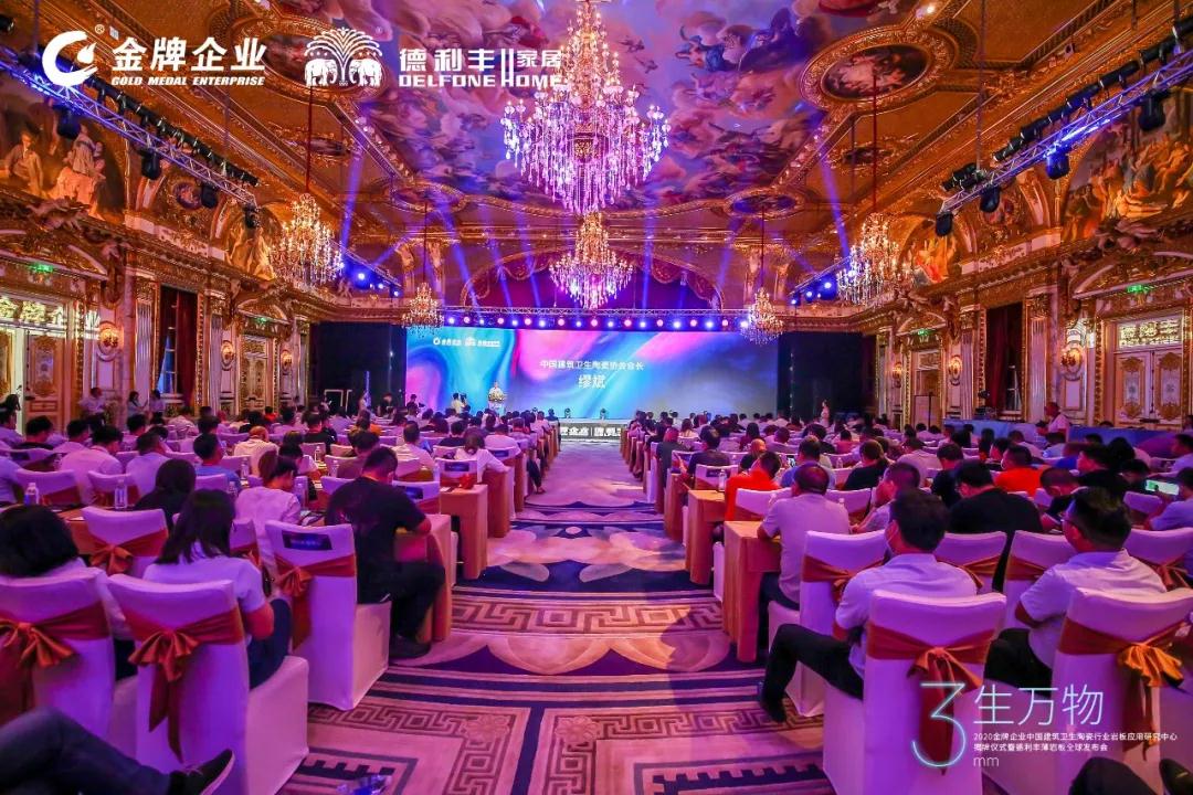 重磅|中國建筑衛(wèi)生陶瓷行業(yè)巖板應用研究中心落戶德利豐企業(yè)！