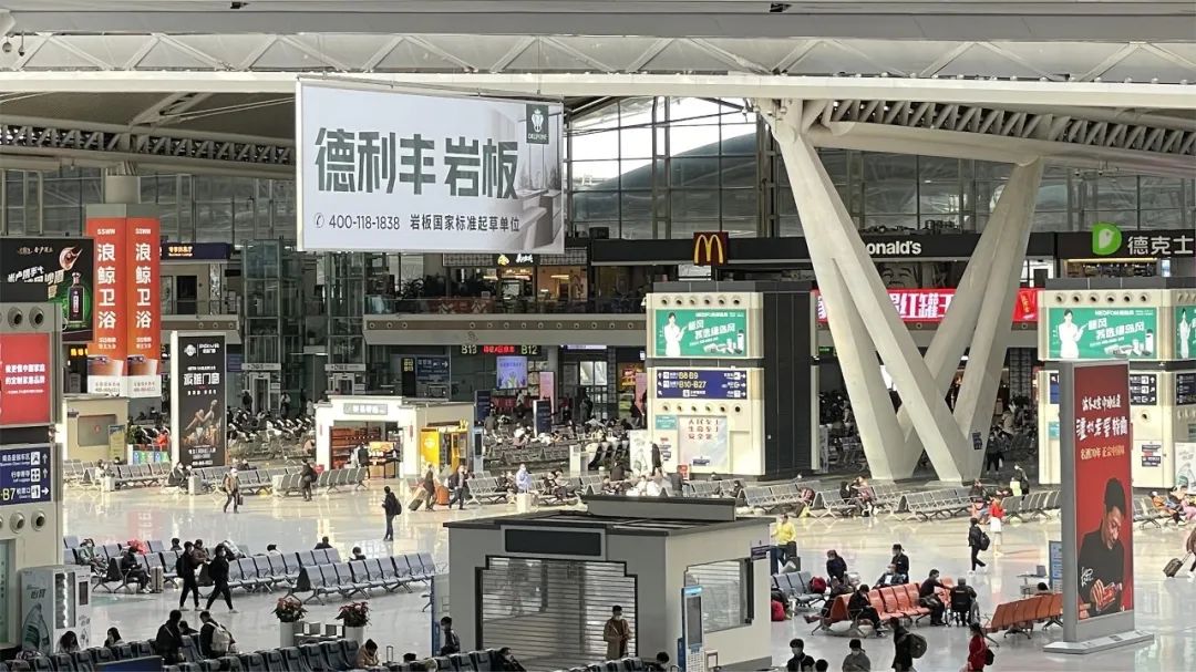 超億曝光！德利豐巖板強勢霸屏全國核心城市高鐵站！