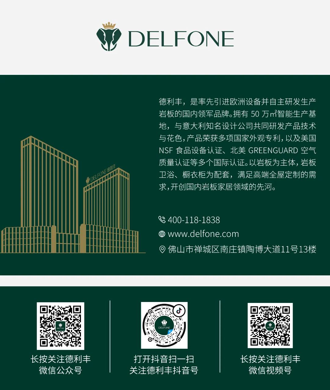 德利豐2023新手入門訓(xùn)練營開課啦！