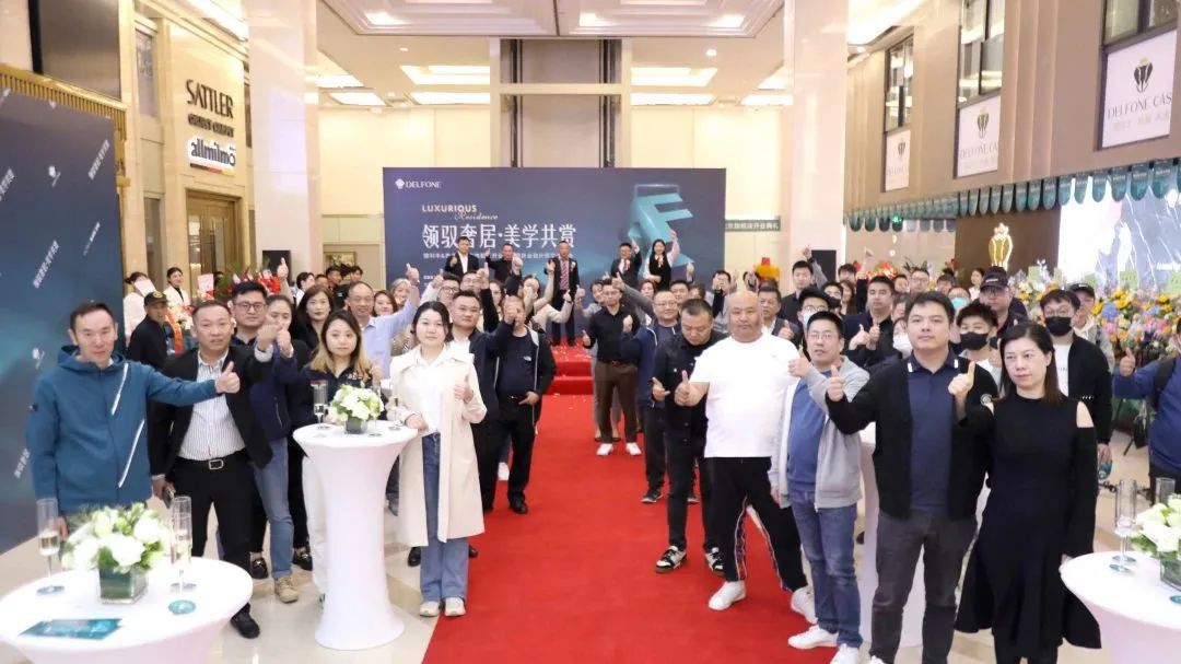 領(lǐng)馭奢居 美學(xué)共賞|德利豐北京旗艦店開業(yè)典禮暨異業(yè)設(shè)計師交流酒會圓滿舉行