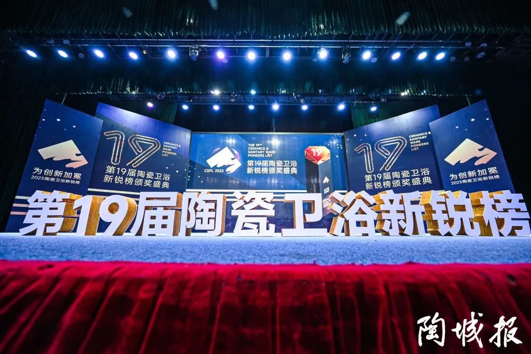 榮耀時刻 | 德利豐斬獲第19屆新銳榜“巖板龍頭企業(yè)”“巖板金獎”兩項(xiàng)殊榮