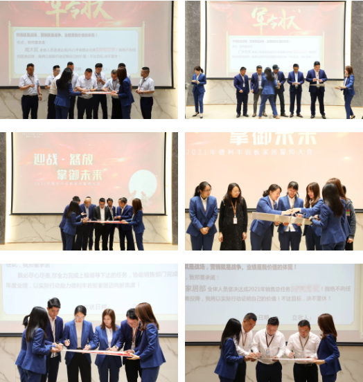 迎戰(zhàn)·怒放，掌御未來|2021年德利豐巖板·家居誓師大會(huì)圓滿落幕！(圖10)