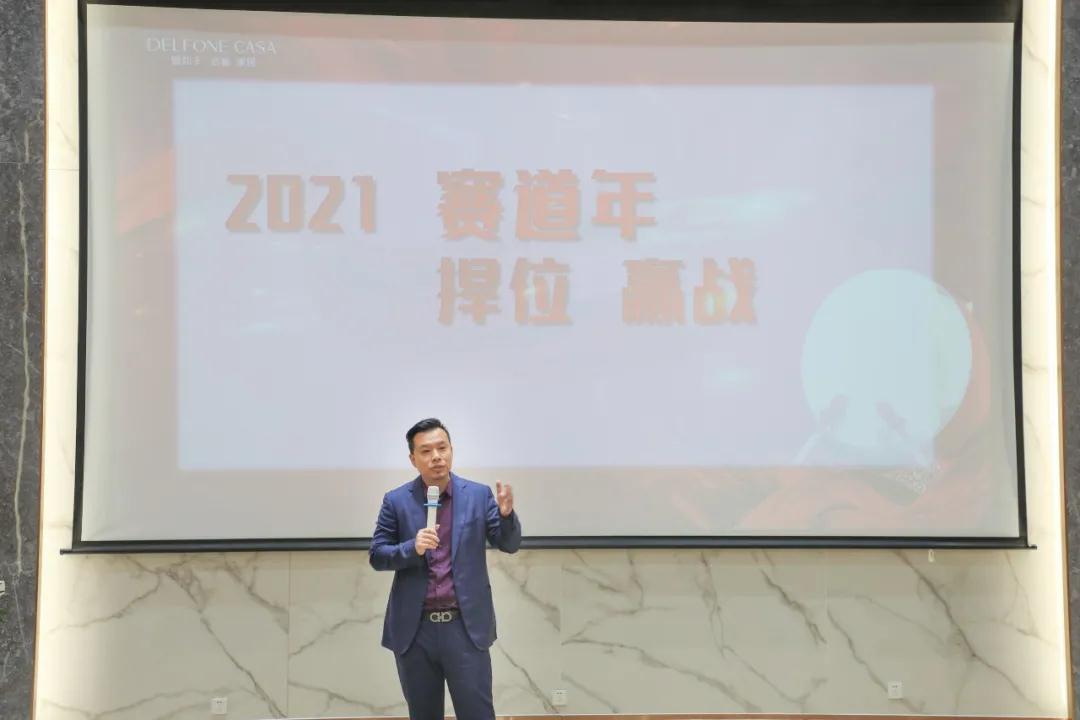 迎戰(zhàn)·怒放，掌御未來|2021年德利豐巖板·家居誓師大會(huì)圓滿落幕！(圖2)