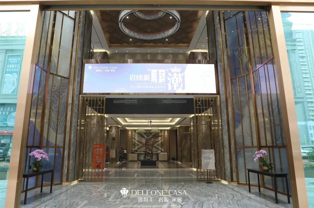 走進德利豐，赴一場巖板奢尚之旅
