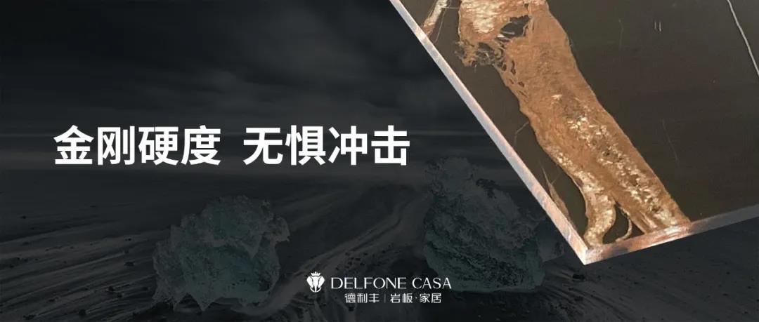 DELFONE新品 | 20MM羅馬黑金石，暢享意式尊貴生活(圖4)
