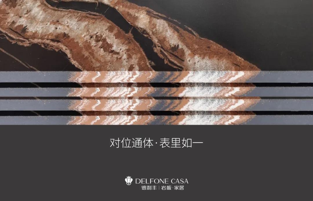 DELFONE新品 | 20MM羅馬黑金石，暢享意式尊貴生活(圖3)