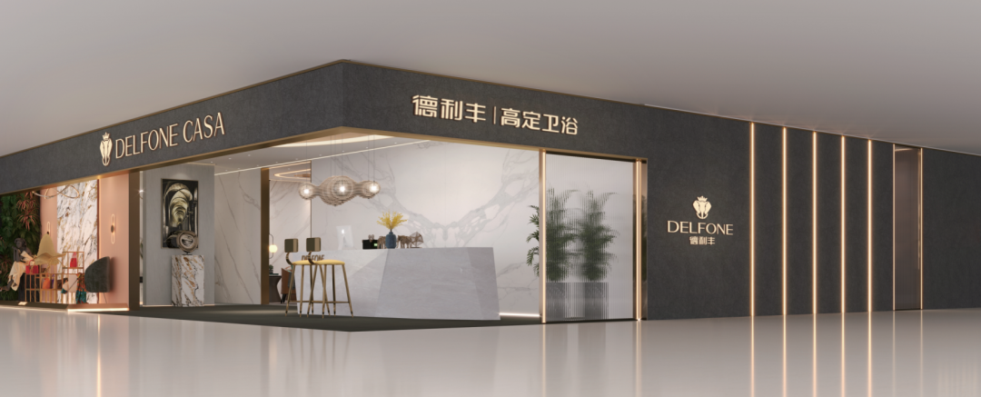 德利豐巖板高定衛(wèi)浴，開(kāi)辟千億衛(wèi)浴新藍(lán)海(圖13)