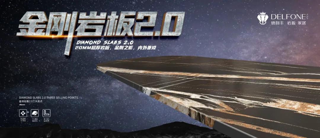這質(zhì)感，超有feel！德利豐金剛巖板2.0(圖3)