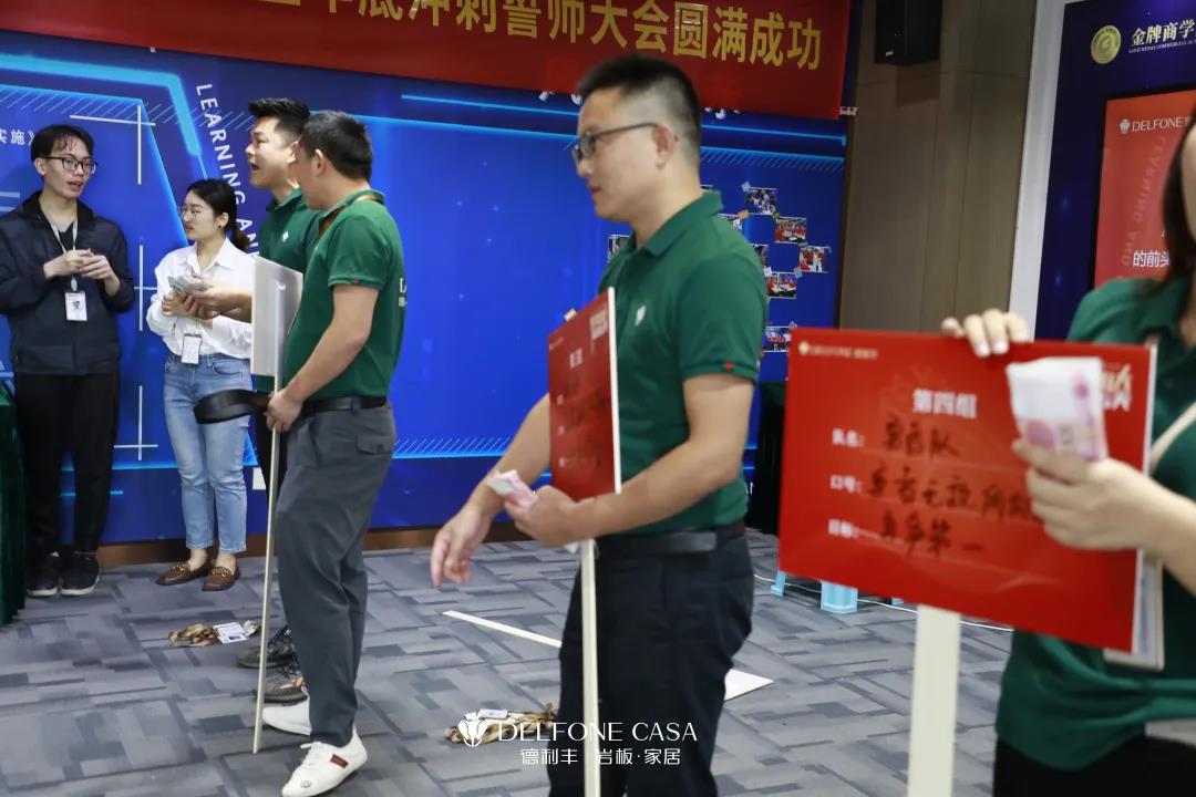 聚勢(shì)必達(dá)，贏戰(zhàn)65天 | 德利豐企業(yè)年底沖刺誓師大會(huì)圓滿舉辦(圖3)