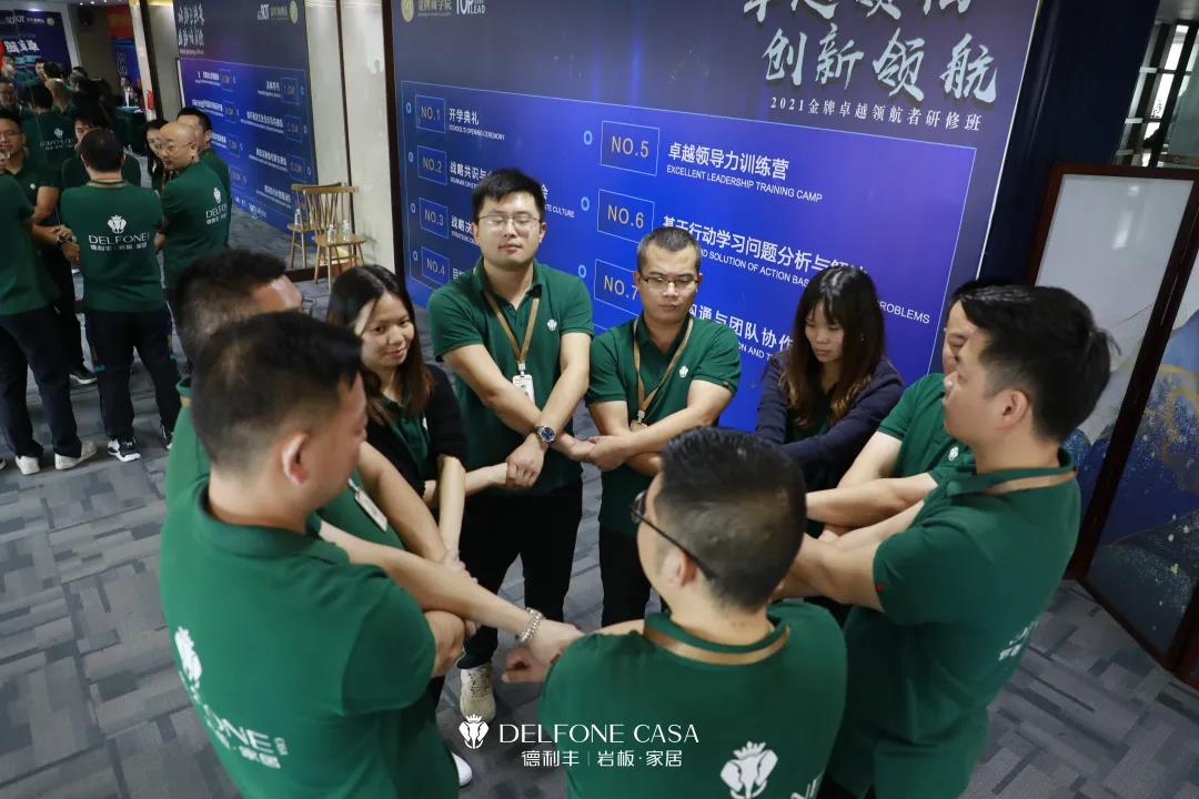 聚勢(shì)必達(dá)，贏戰(zhàn)65天 | 德利豐企業(yè)年底沖刺誓師大會(huì)圓滿舉辦(圖6)