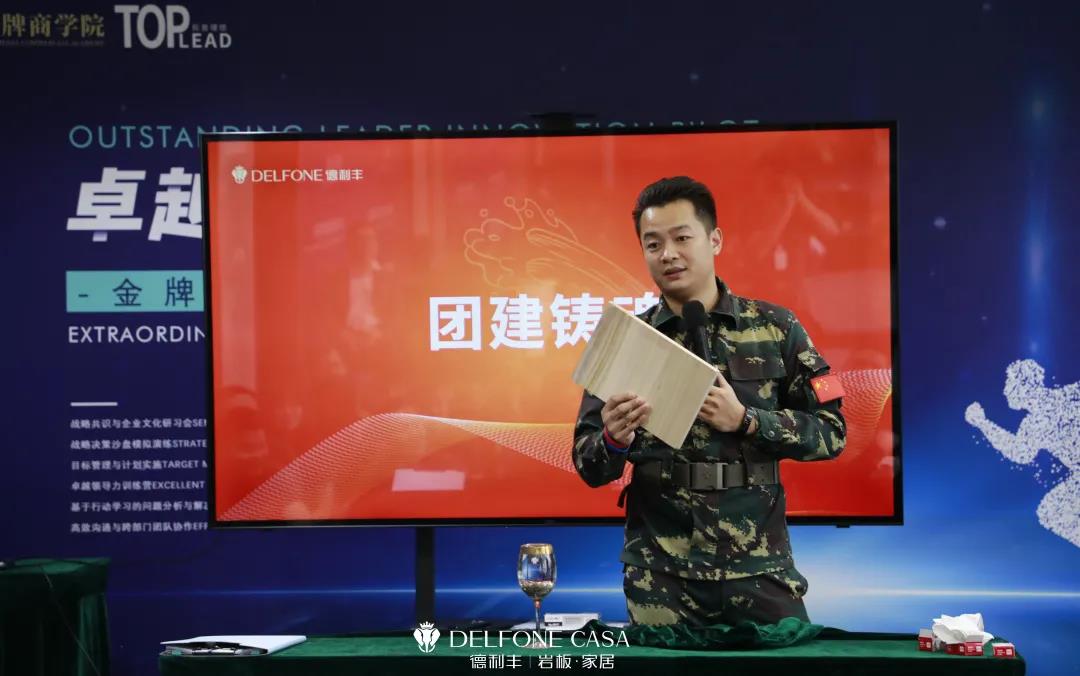 聚勢(shì)必達(dá)，贏戰(zhàn)65天 | 德利豐企業(yè)年底沖刺誓師大會(huì)圓滿舉辦(圖13)