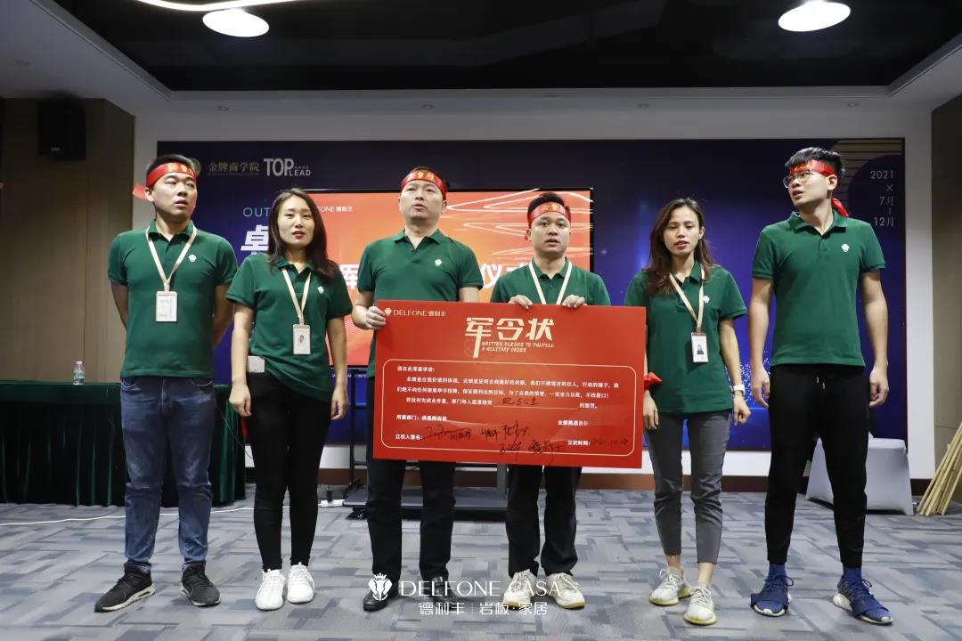 聚勢(shì)必達(dá)，贏戰(zhàn)65天 | 德利豐企業(yè)年底沖刺誓師大會(huì)圓滿舉辦(圖24)
