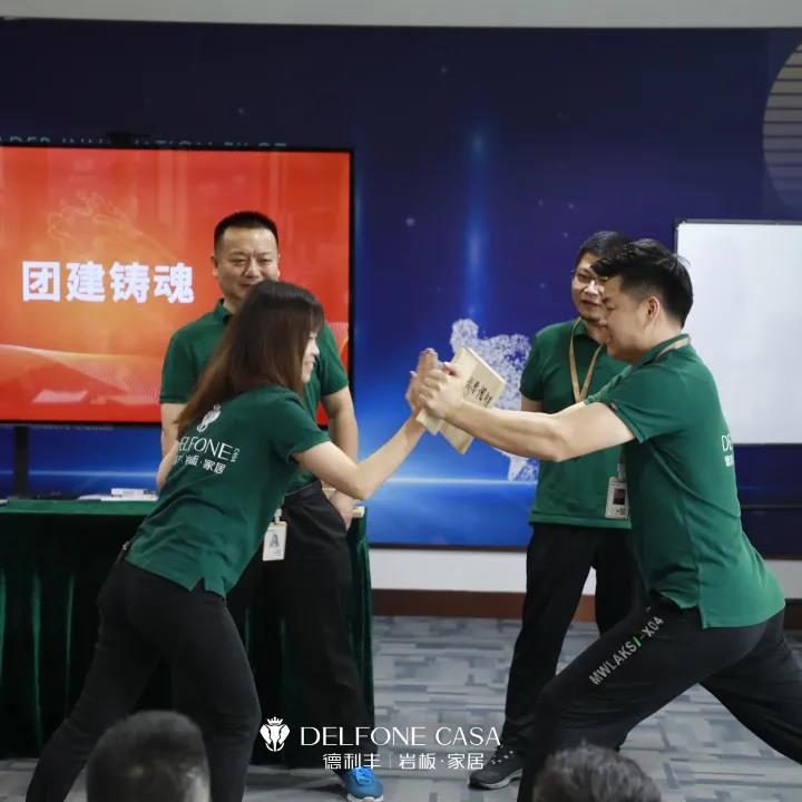 聚勢(shì)必達(dá)，贏戰(zhàn)65天 | 德利豐企業(yè)年底沖刺誓師大會(huì)圓滿舉辦(圖14)