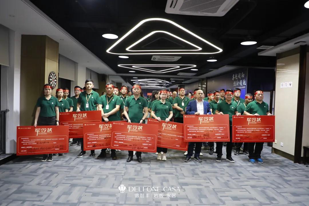 聚勢(shì)必達(dá)，贏戰(zhàn)65天 | 德利豐企業(yè)年底沖刺誓師大會(huì)圓滿舉辦(圖19)