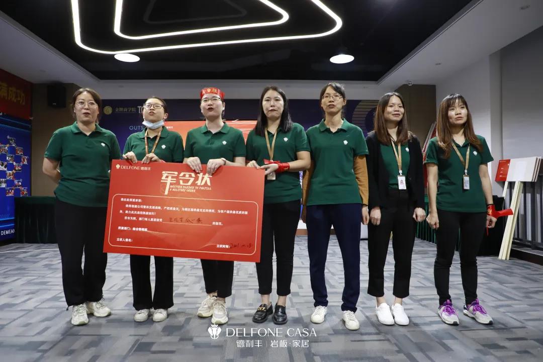 聚勢(shì)必達(dá)，贏戰(zhàn)65天 | 德利豐企業(yè)年底沖刺誓師大會(huì)圓滿舉辦(圖26)