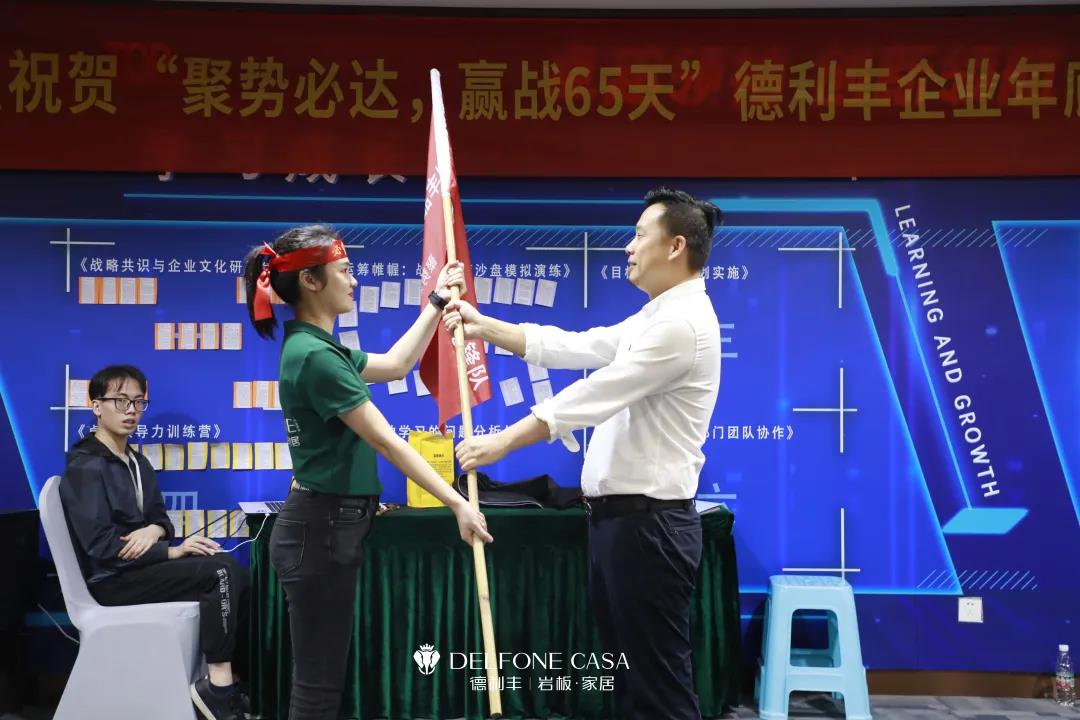 聚勢(shì)必達(dá)，贏戰(zhàn)65天 | 德利豐企業(yè)年底沖刺誓師大會(huì)圓滿舉辦(圖28)