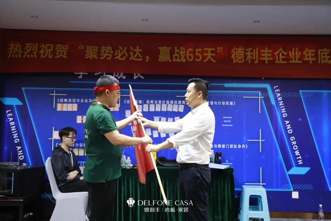 聚勢(shì)必達(dá)，贏戰(zhàn)65天 | 德利豐企業(yè)年底沖刺誓師大會(huì)圓滿舉辦(圖29)