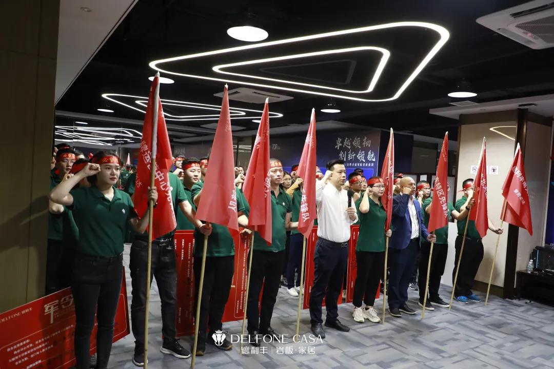 聚勢(shì)必達(dá)，贏戰(zhàn)65天 | 德利豐企業(yè)年底沖刺誓師大會(huì)圓滿舉辦(圖31)