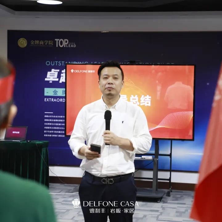 聚勢(shì)必達(dá)，贏戰(zhàn)65天 | 德利豐企業(yè)年底沖刺誓師大會(huì)圓滿舉辦(圖34)