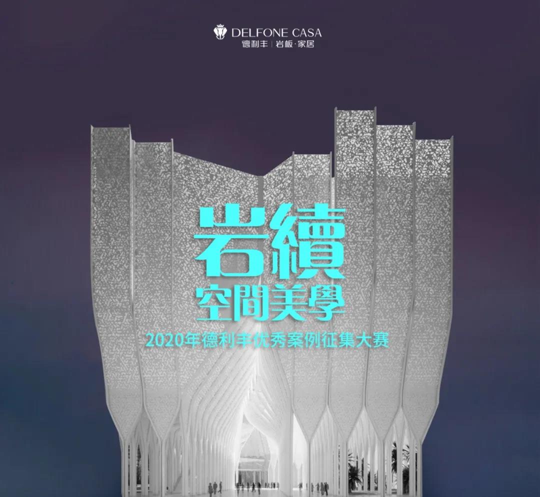 德利豐跨年特輯 | 2021承載榮譽(yù)，2022再造輝煌！
