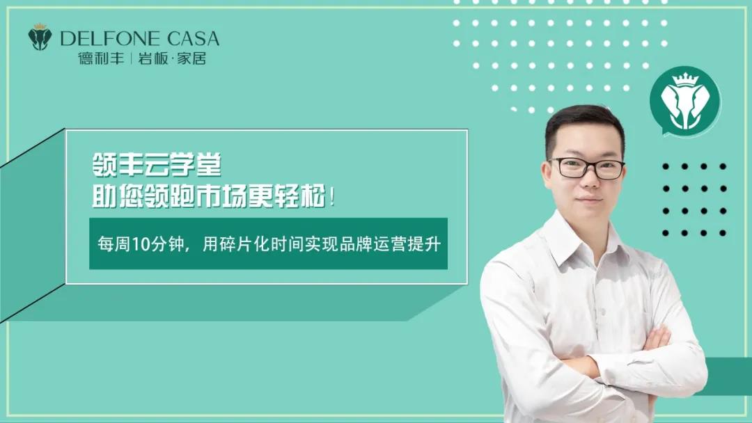領豐云學堂 | 1-2月課程上新預告
