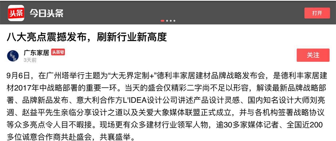 各大媒體都在爭(zhēng)相報(bào)道的品牌，你不知道就OUT啦(圖4)
