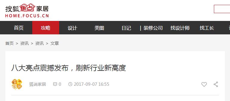 各大媒體都在爭(zhēng)相報(bào)道的品牌，你不知道就OUT啦(圖5)