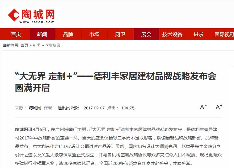各大媒體都在爭(zhēng)相報(bào)道的品牌，你不知道就OUT啦(圖9)