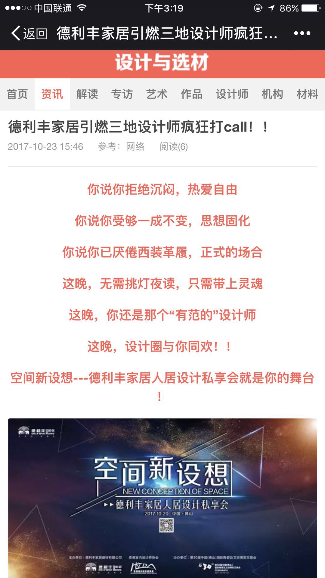 玩大了??！德利豐家居這樣做，連主流媒體都坐(圖7)