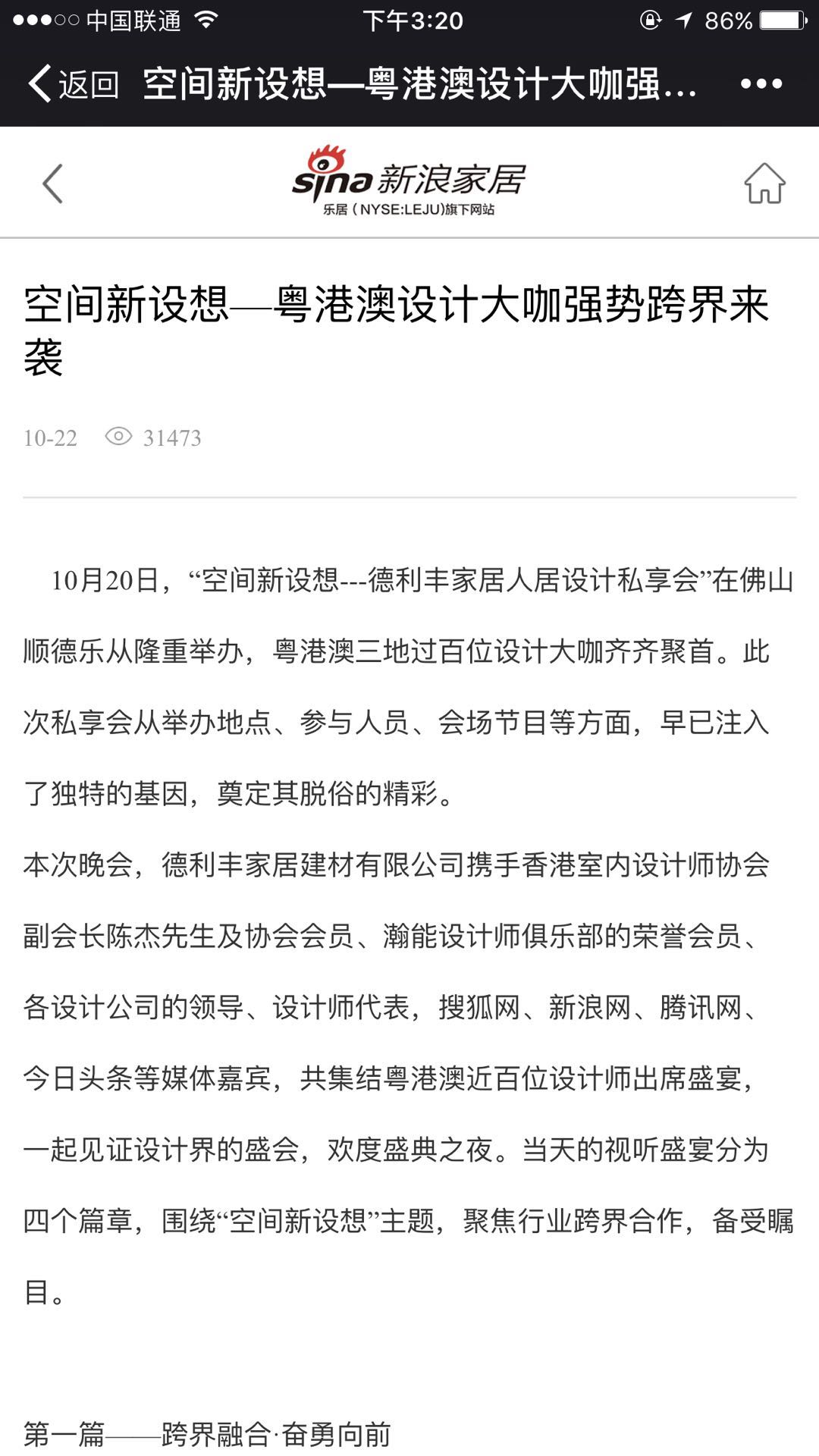 玩大了?。〉吕S家居這樣做，連主流媒體都坐(圖8)