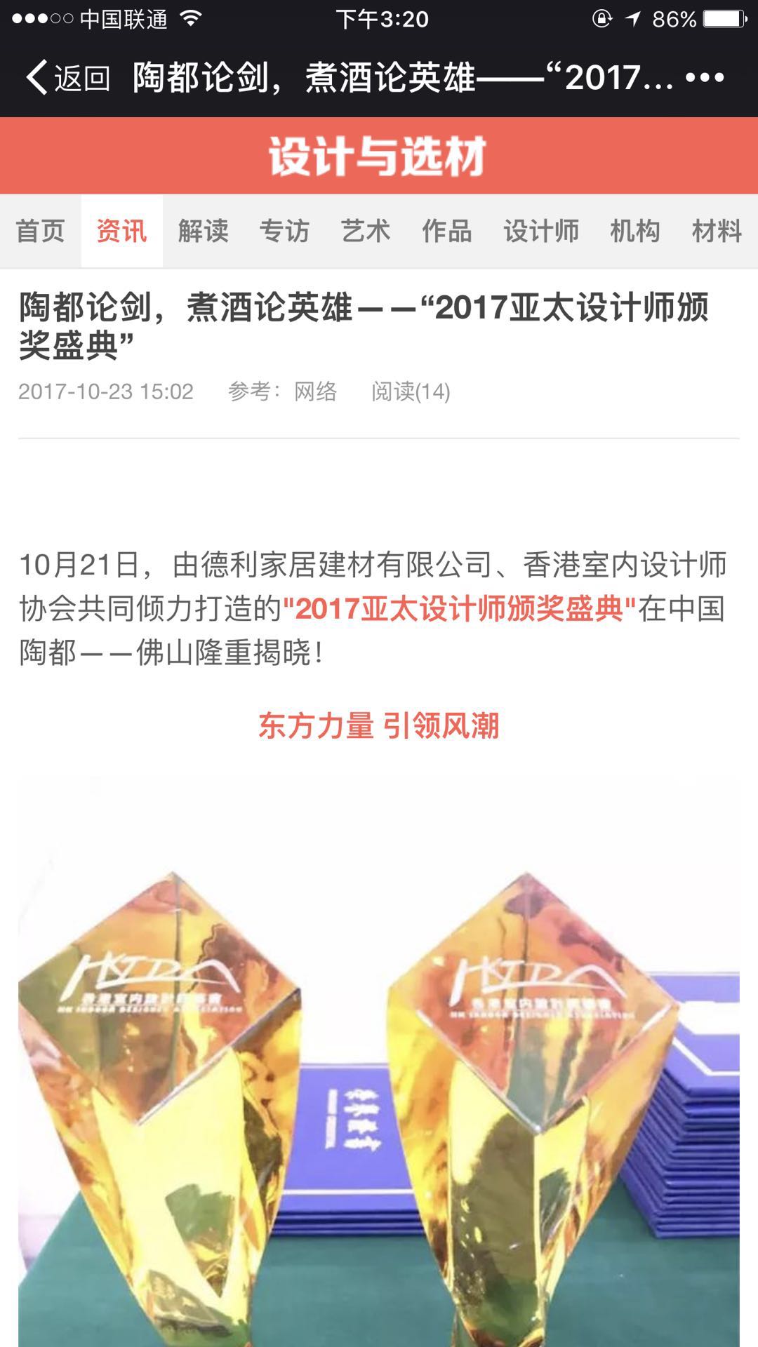 玩大了??！德利豐家居這樣做，連主流媒體都坐(圖9)