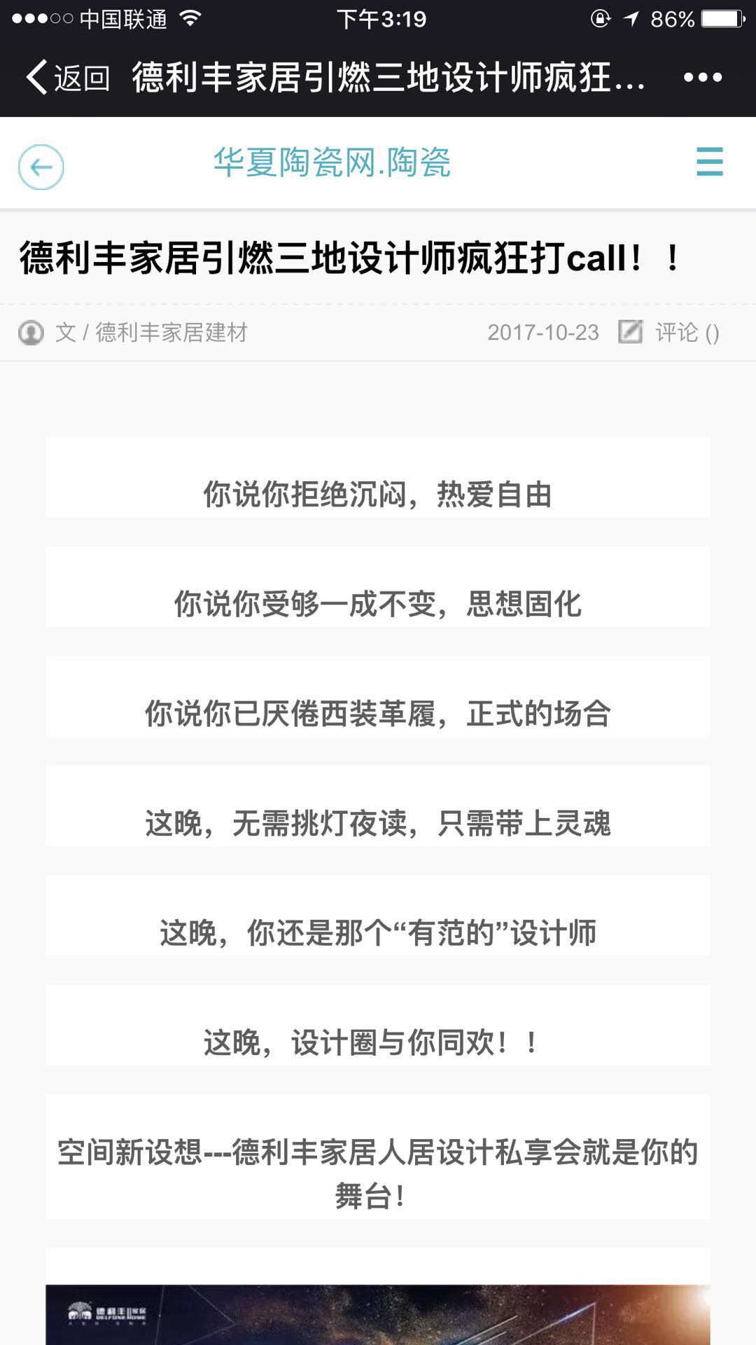 玩大了?。〉吕S家居這樣做，連主流媒體都坐(圖11)