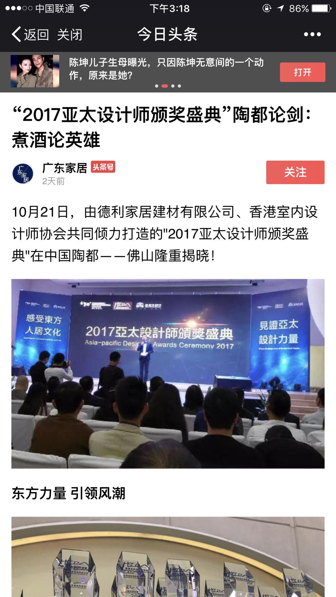 玩大了??！德利豐家居這樣做，連主流媒體都坐(圖13)