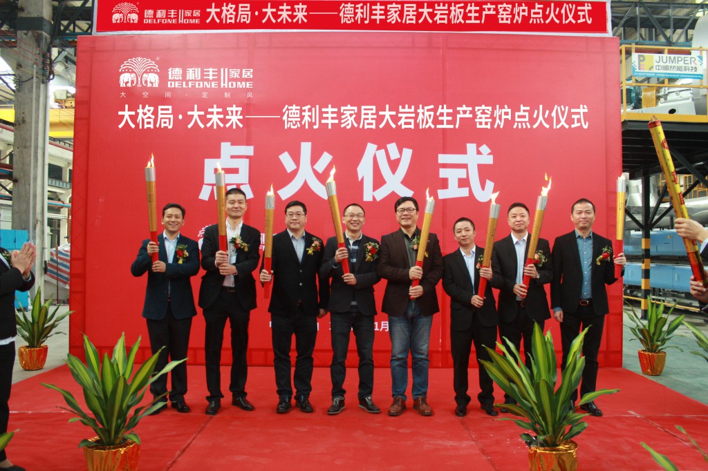 喜訊丨德利豐家居首條大巖板生產(chǎn)線，今天正式