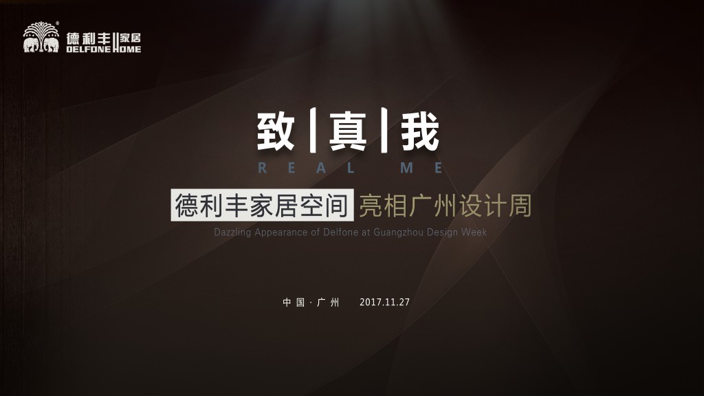 倒計(jì)時(shí)1天丨真者無(wú)懼 行無(wú)止境，我們明天見(jiàn)！(圖2)
