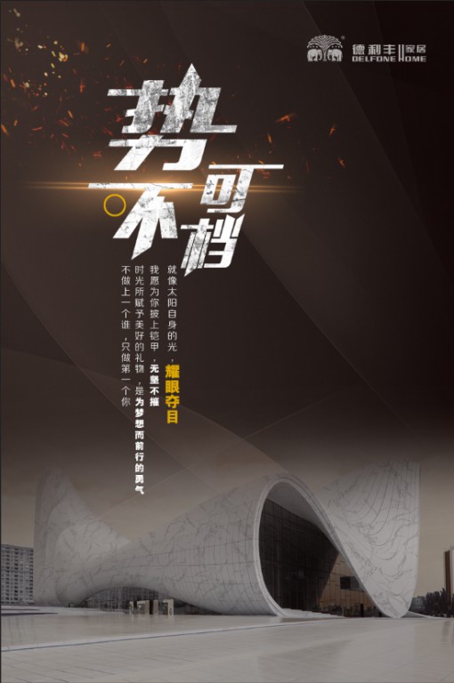 倒計(jì)時(shí)1天丨真者無(wú)懼 行無(wú)止境，我們明天見(jiàn)！(圖3)