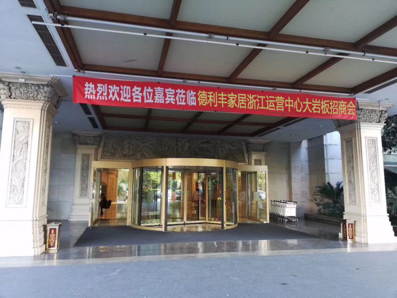 行業(yè)巨大新商機(jī)引關(guān)注，德利豐家居浙江運(yùn)營(yíng)中(圖2)