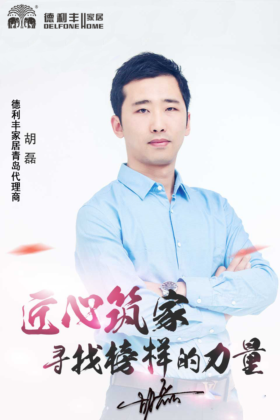“強(qiáng)強(qiáng)合作，共贏未來”青島建材龍頭企業(yè)與德(圖2)