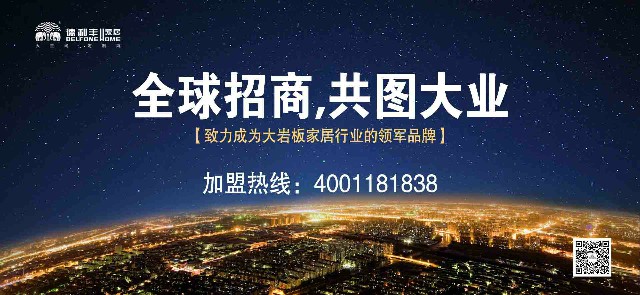 【喜訊】德利豐家居強勢入駐西南地區(qū)，搶占巖(圖1)