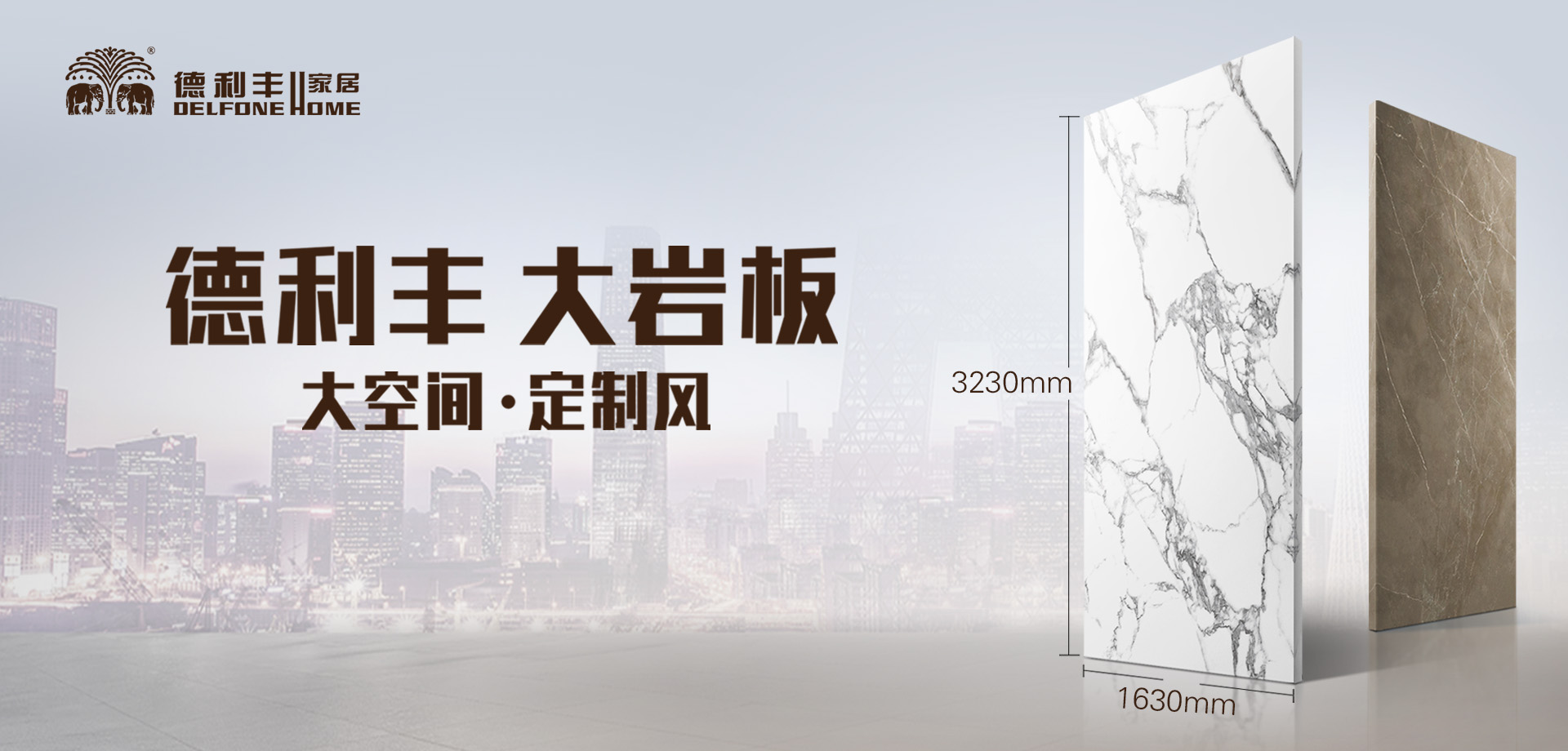 建材界“大腦”齊聚德利豐家居生產(chǎn)基地，力贊(圖13)