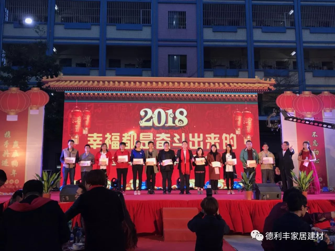 開門紅，新起點——德利豐家居2018新年團拜會圓(圖8)