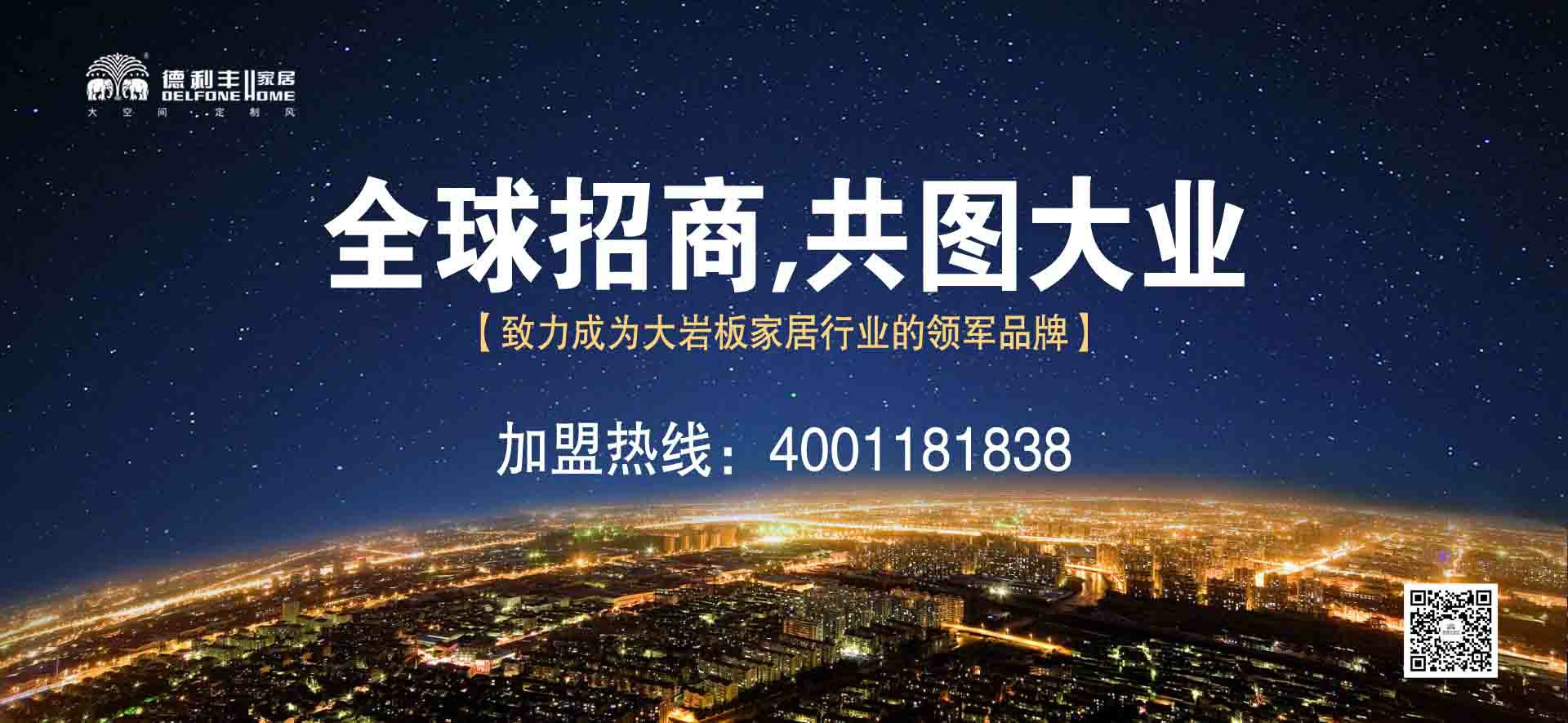 【喜報】德利豐家居強勢進駐深圳，戰(zhàn)略布局全(圖1)