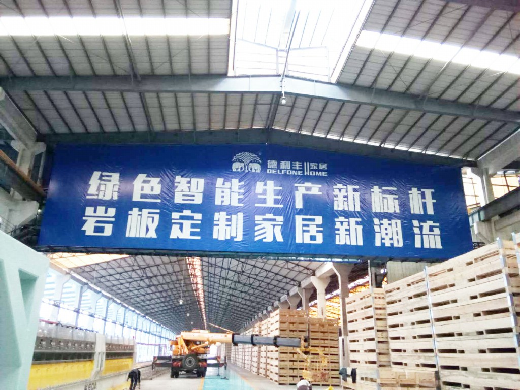 帶您走進不一樣的智能化巖板生產(chǎn)基地！(圖5)