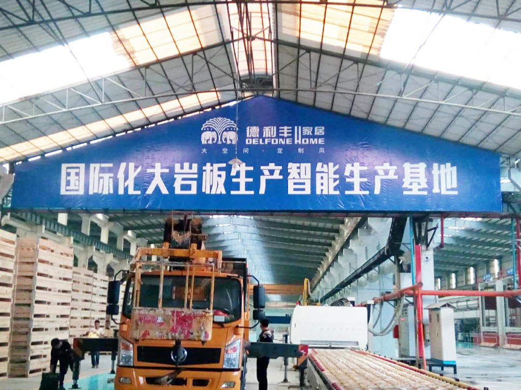 帶您走進不一樣的智能化巖板生產(chǎn)基地！(圖6)