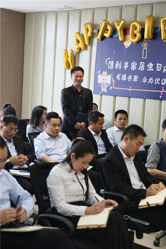 “凝聚力量，共創(chuàng)輝煌”德利豐家居月度總結(jié)暨(圖11)